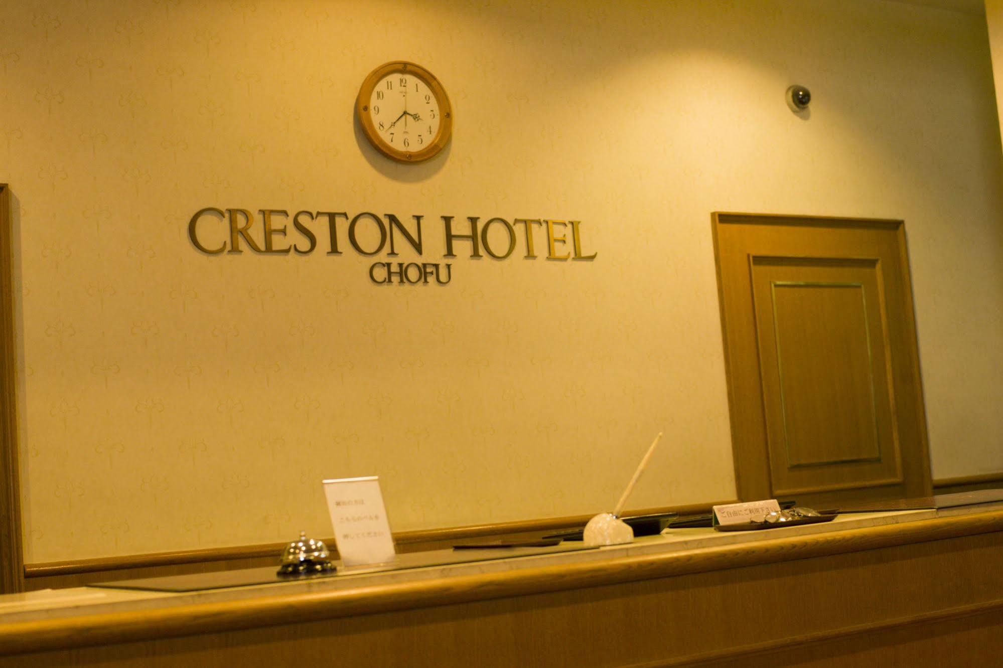 Chofu Creston Hotel Exteriér fotografie